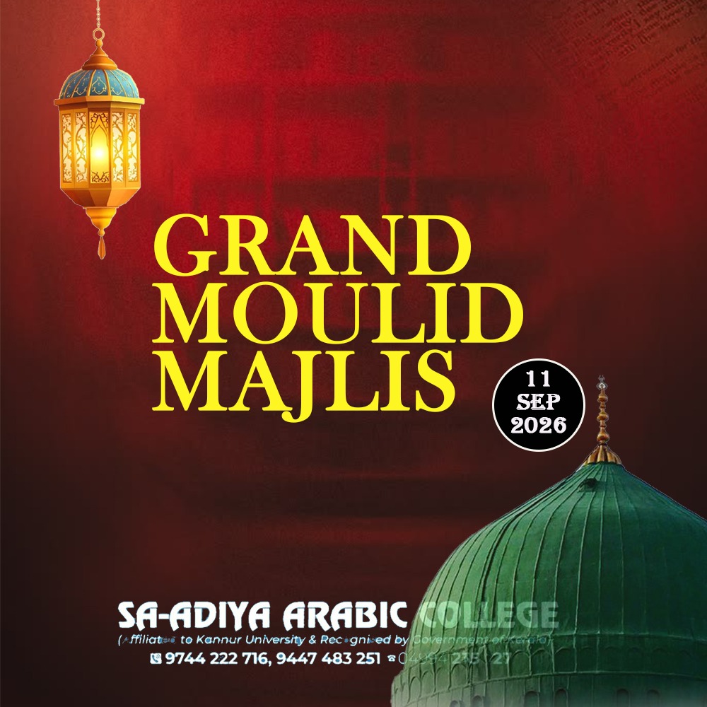 Grand Moulid Majis