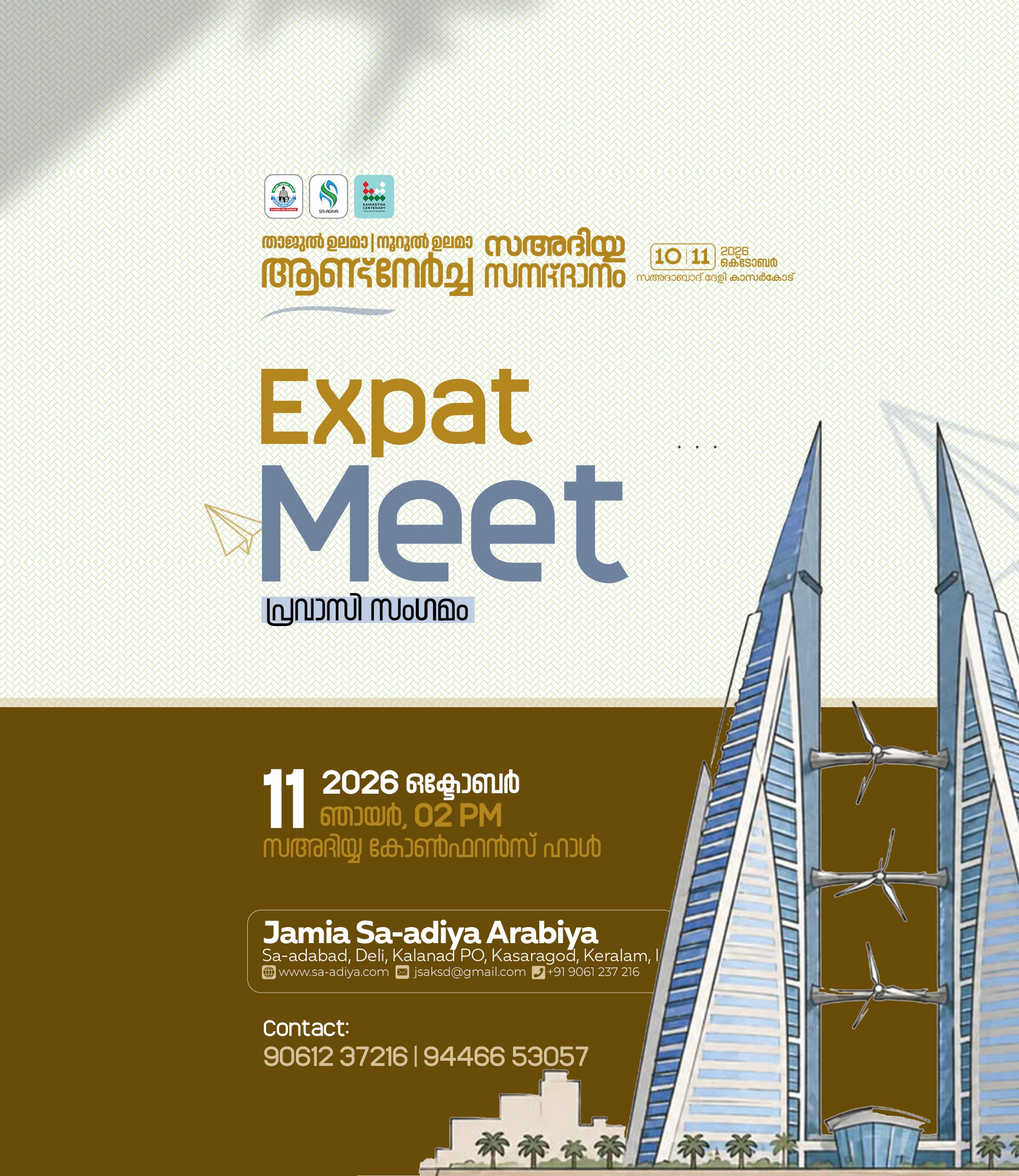 Ezpat Meet