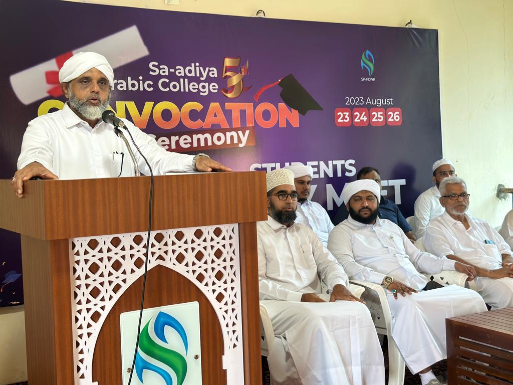 Falila Convocation Ceremony