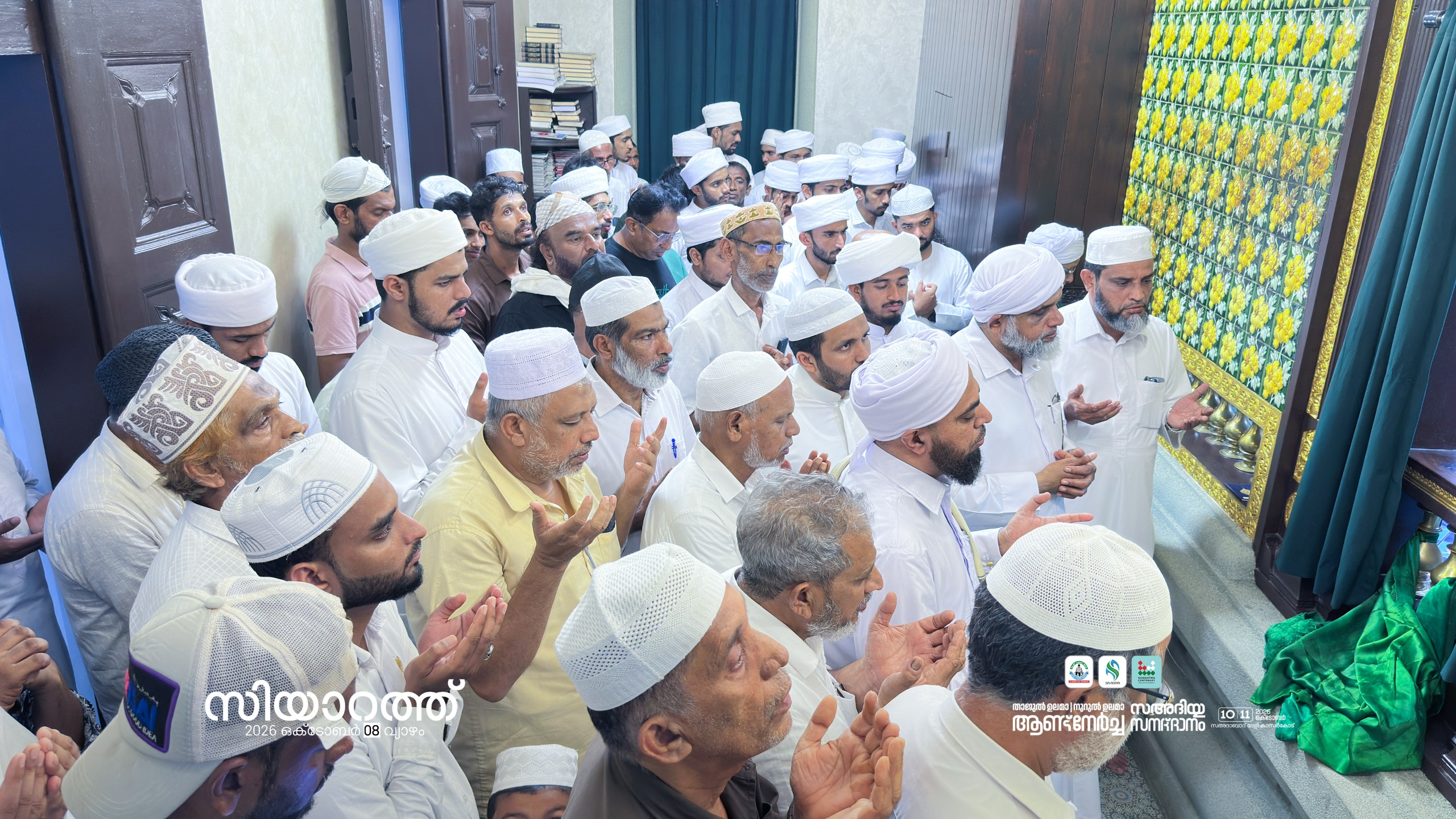 Thajul Ulama Maqam Ziyarath