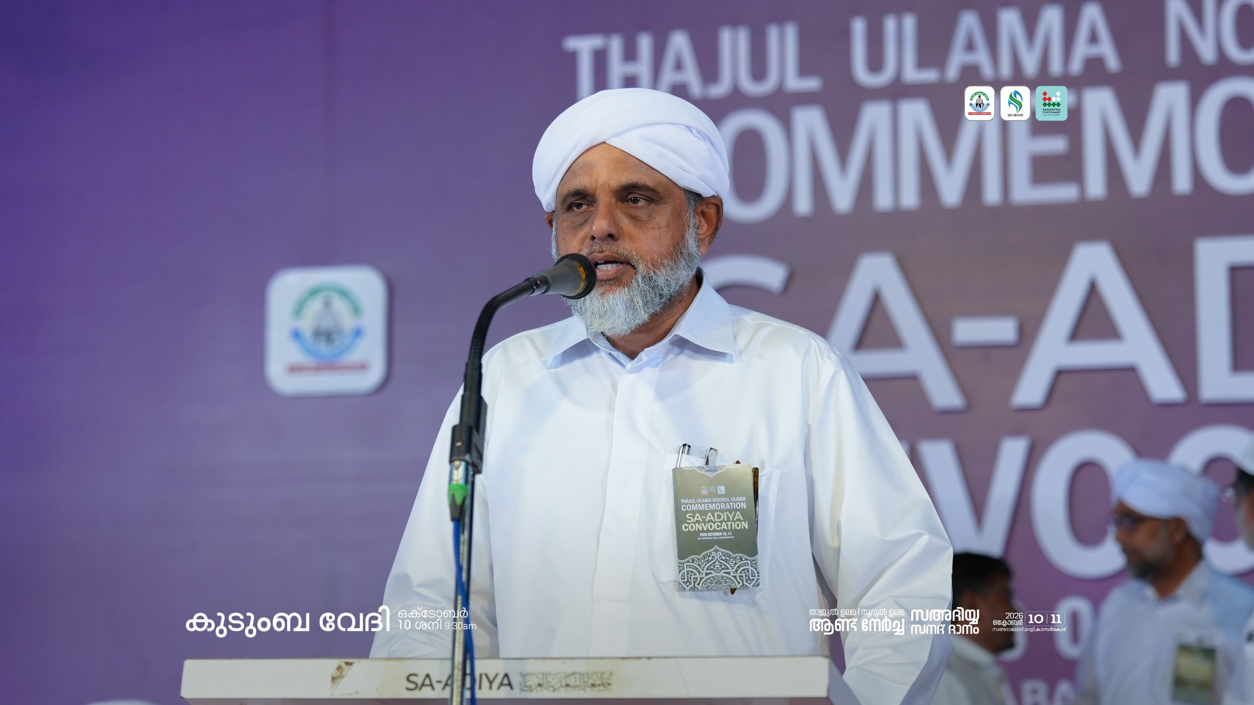 Sa-adiya Convocation Family Meet