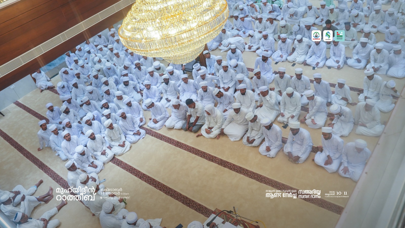 Tajul Ulama–Noorul Ulama Annual Commemoration & Muhyiddin Ratheeb