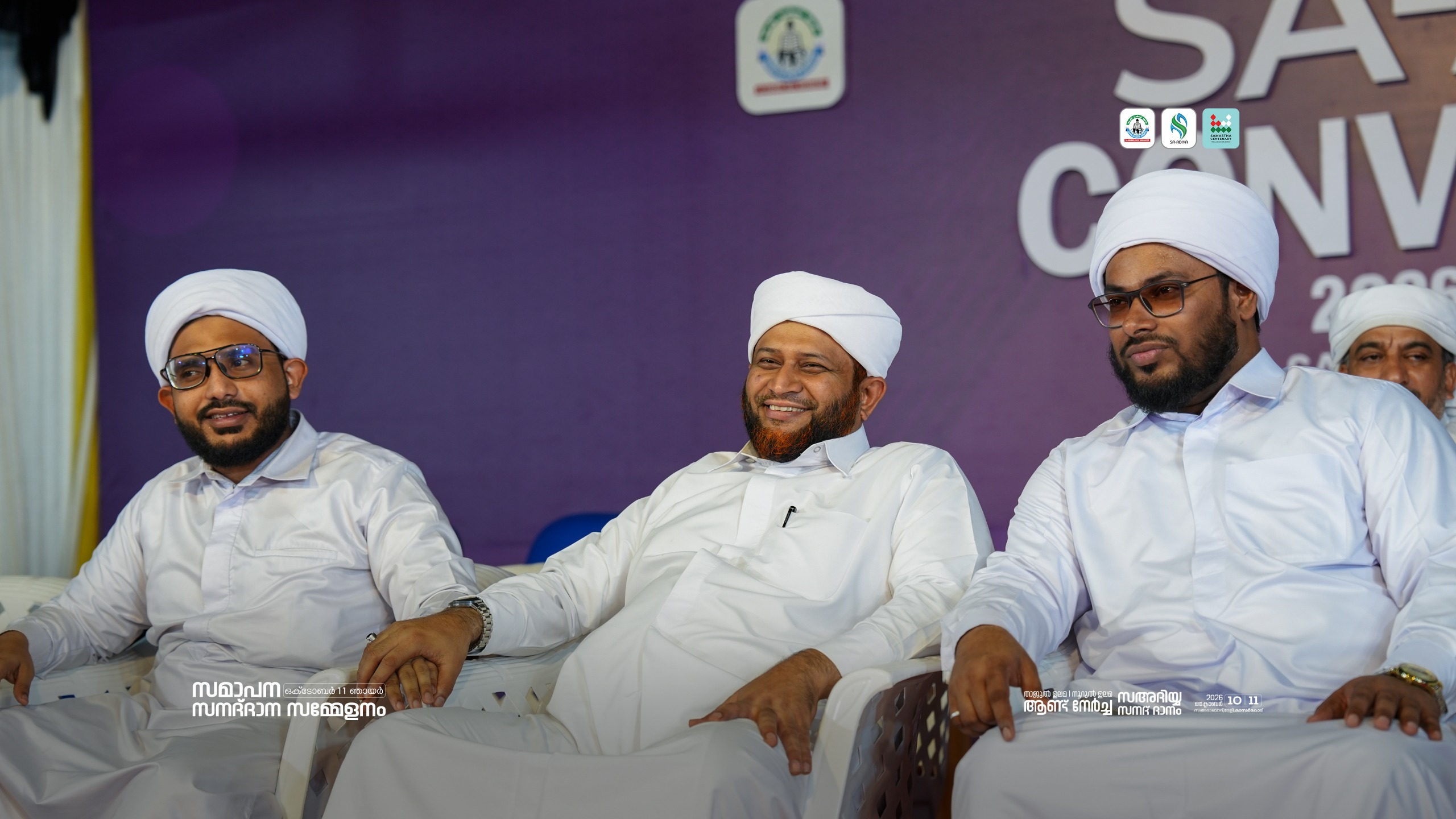 Tajul Ulama–Noorul Ulama Annual Commemoration