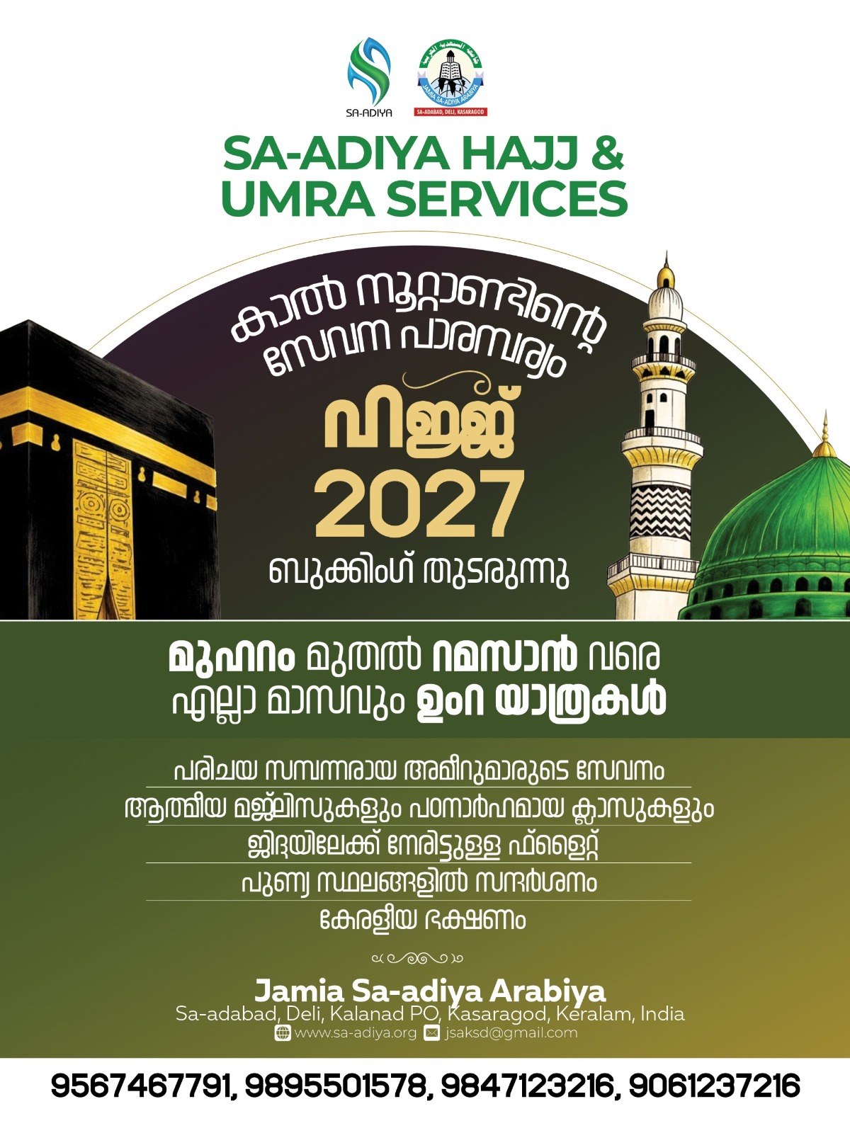 Hajj 2027 registration is now open with comprehensive Hajj and Umrah services. Priority accommodation, travel arrangements and Kerala food facilities available.